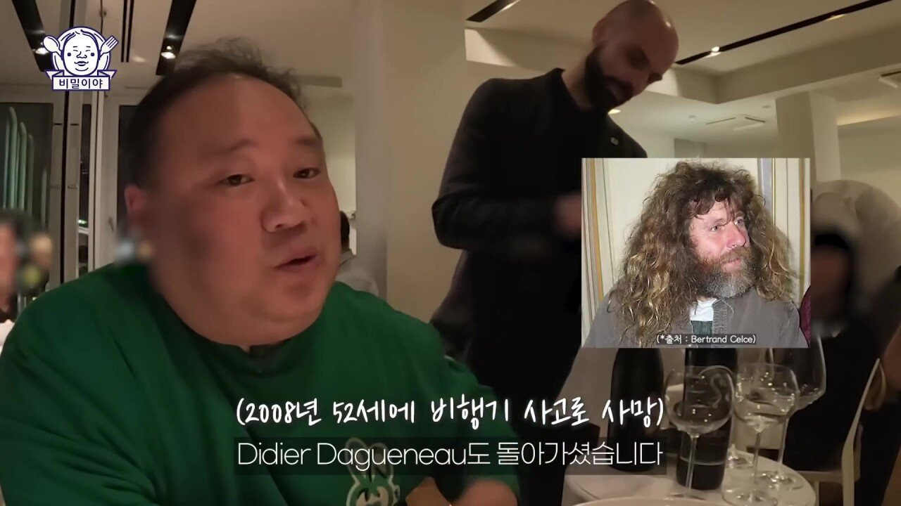 찐고수 와인 덕후 한국인을 만난 이탈리아 소믈리에의 반응 | 인스티즈