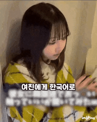 일본인 여친한테 무언가를 부탁해본 남자 | 인스티즈