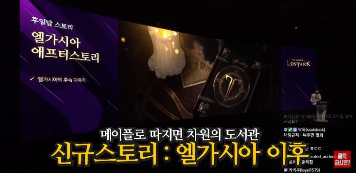 로아 쇼케이스가 난리라 한 번 본 메이플 유튜버 | 인스티즈