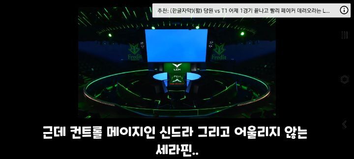 어제 경기끝나고 T1에대한 외국해설자 코멘트 | 인스티즈