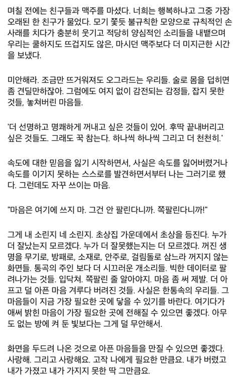 유아인 이태원 참사 일침.jpg | 인스티즈