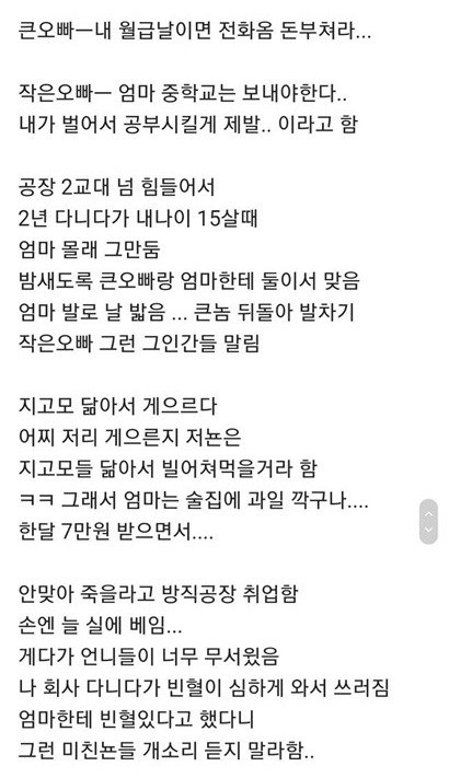 어떤 74년생 호랭이띠의 인생 | 인스티즈