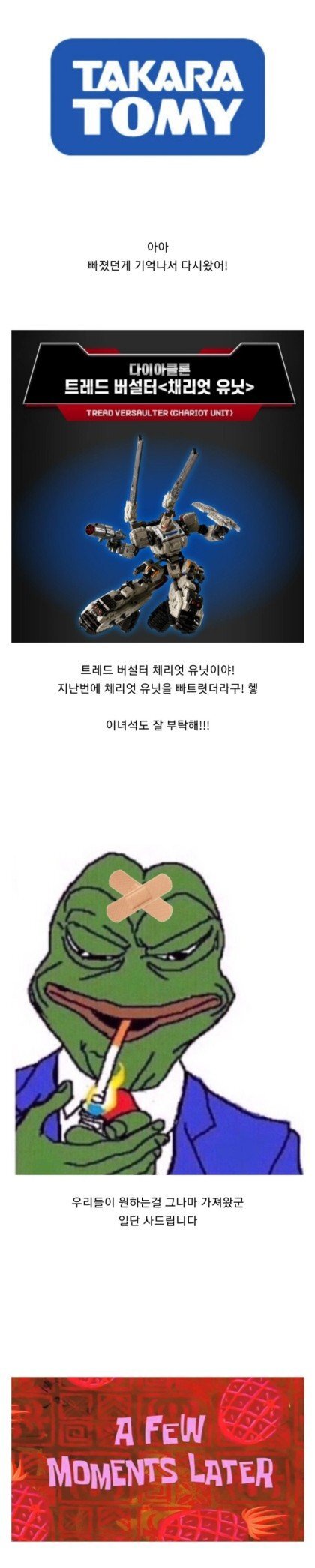 어른이들 지갑 다 털어먹는 악덕 장난감 기업 | 인스티즈
