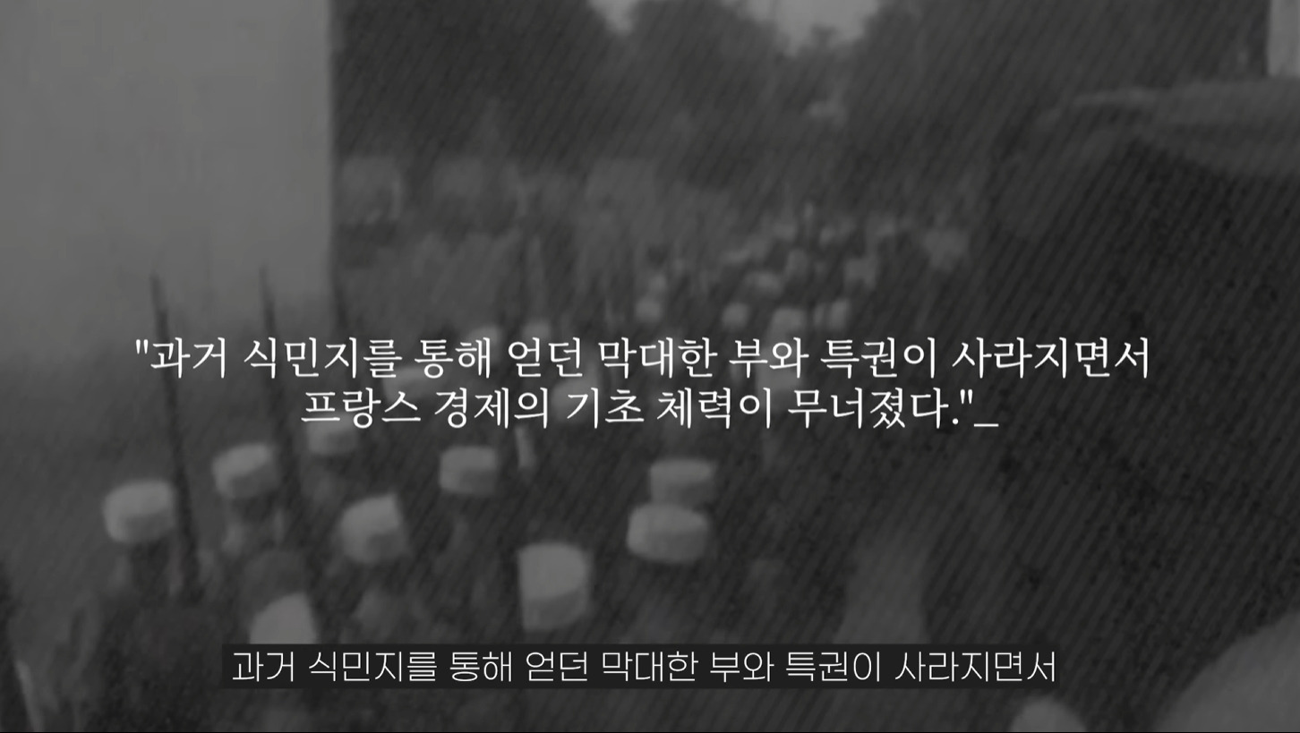 앞으로 더욱 힘들어질 프랑스 | 인스티즈
