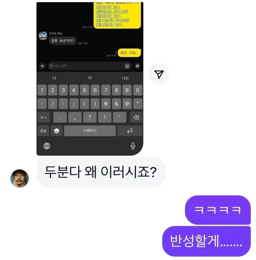 홍진경과 이동휘 카톡.jpg | 인스티즈