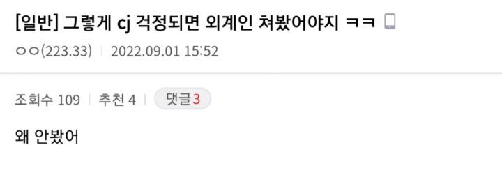 영화산업 철수 고민했다는 cj 소식에 갑론을박하는 영화팬들 | 인스티즈