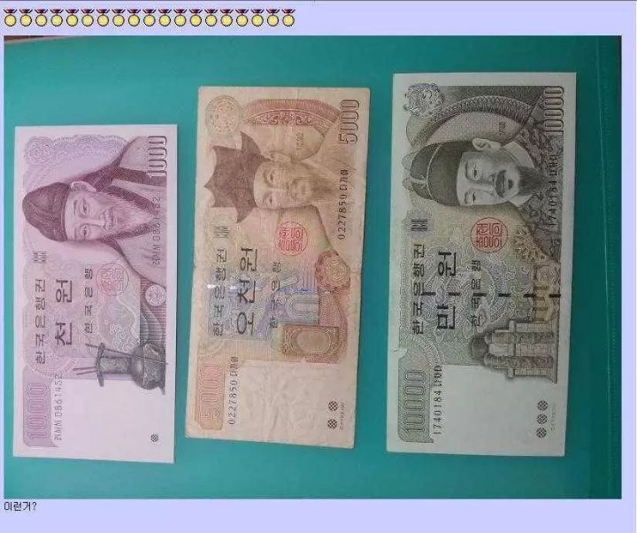 옛날 사람들이 쓰던 화폐 | 인스티즈