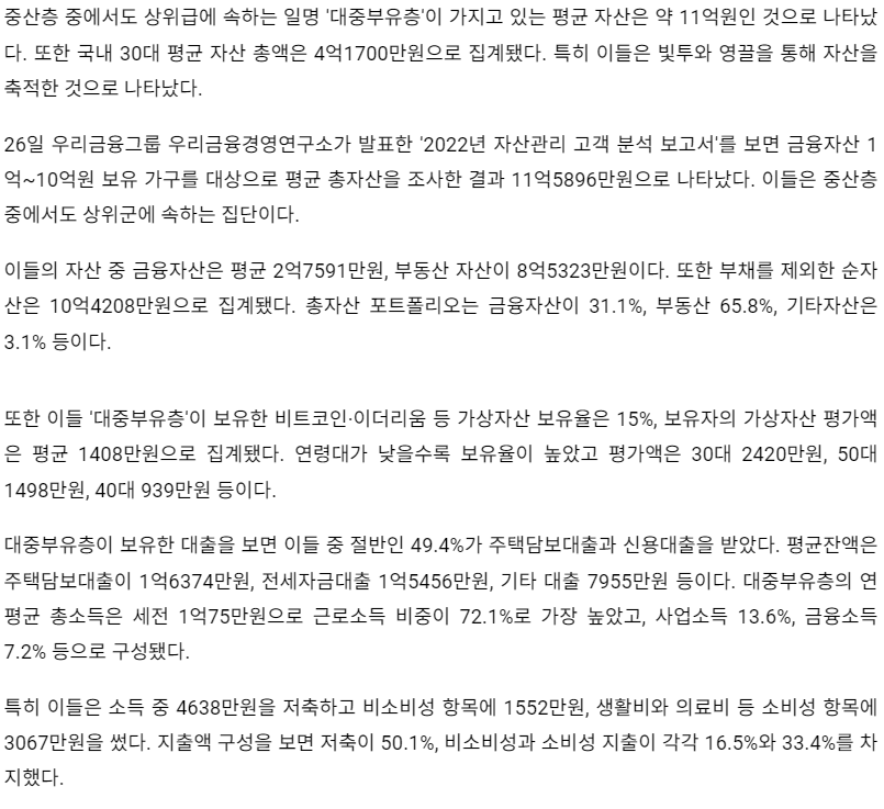 여자들이 생각하는 35살 남자의 자산.jpg | 인스티즈