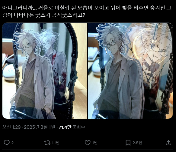 요즘 씹덕들 한 아크릴 굿즈 근황.jpg | 인스티즈