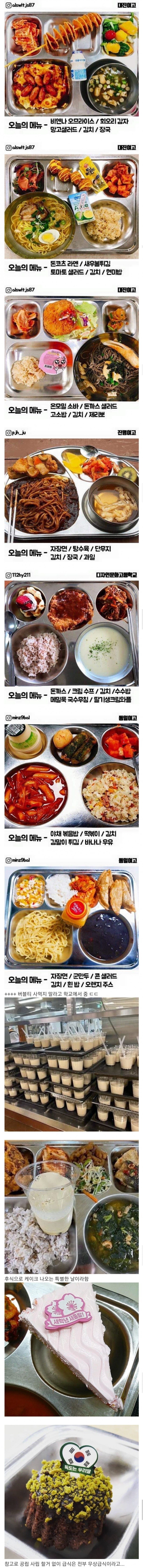 요즘 고딩 급식 근황 | 인스티즈