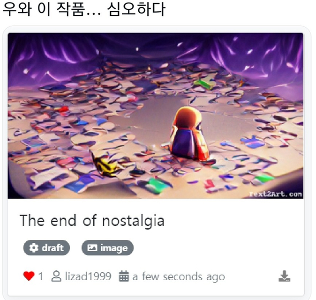 단어만 입력하면 인공지능이 그려주는 그림.jpg | 인스티즈