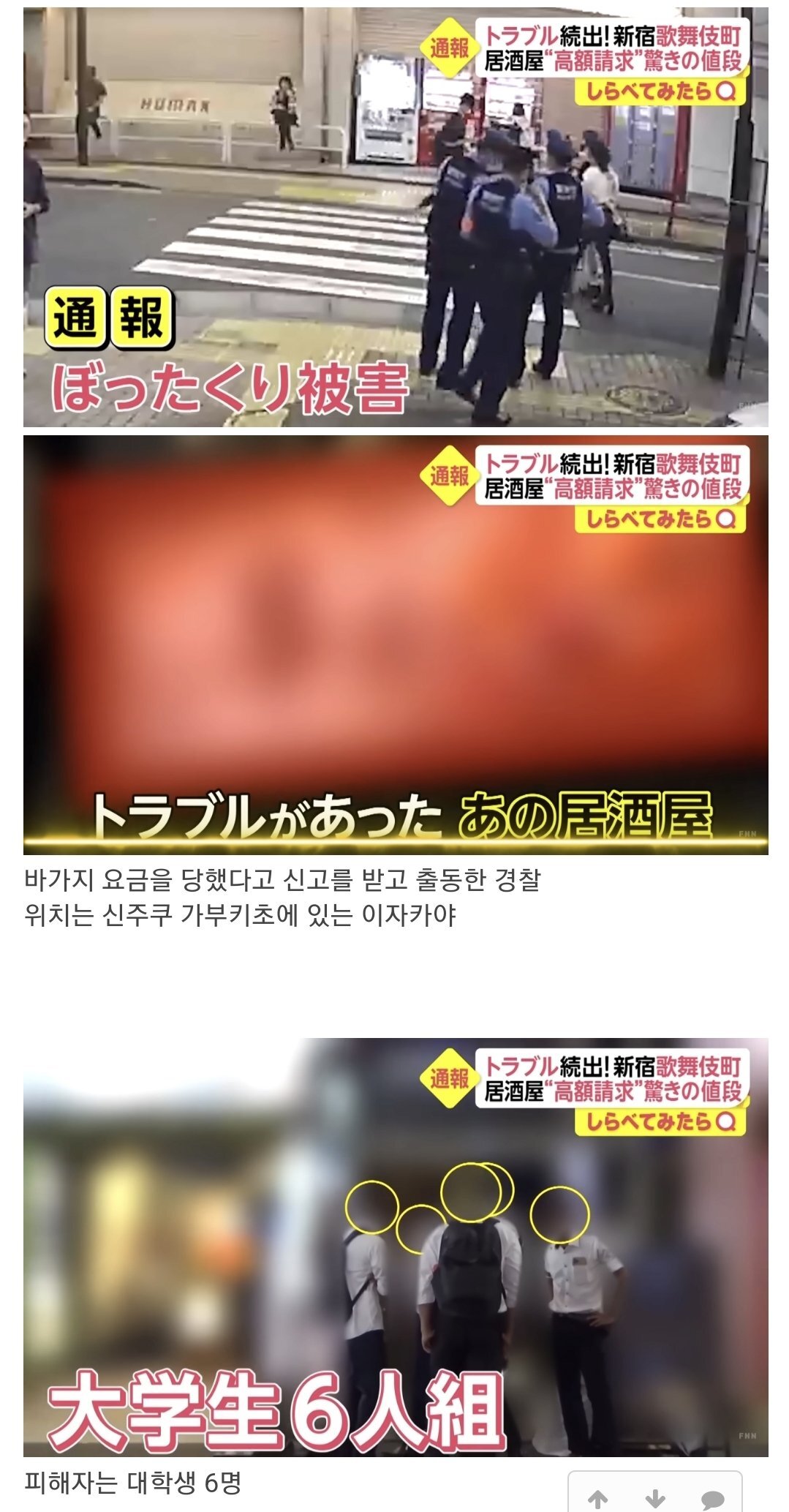 일본인들도 피할수 없는 바가지요금 | 인스티즈