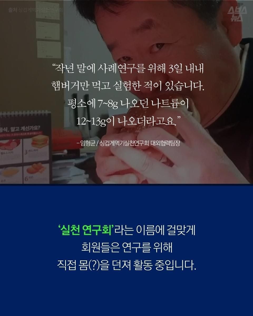 혜화에 있는 싱겁게먹기실천연구회 | 인스티즈