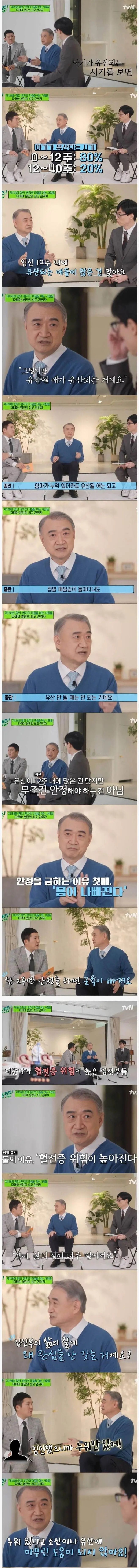 임산부가 제일 하면 안 되는 것 - 안정.jpg | 인스티즈