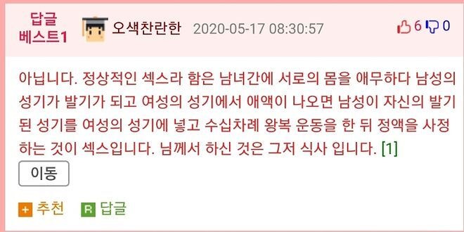 식사는 섹스가 아닙니다 여러분.jpg | 인스티즈