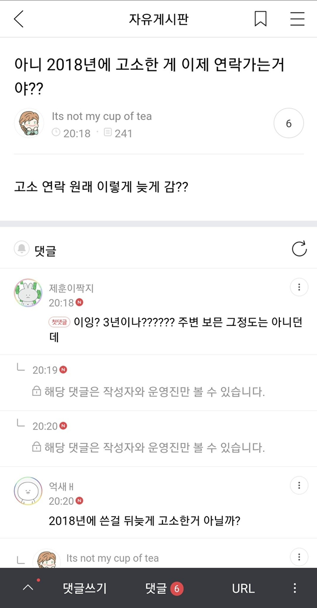 여성시대에서 터진 대규모 고소 | 인스티즈