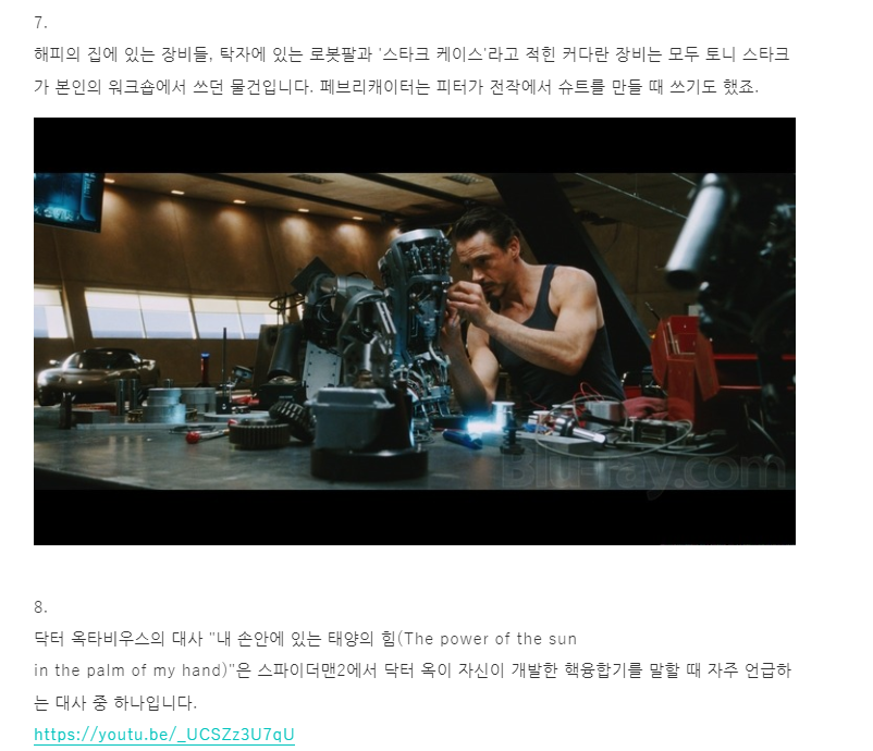 !강스포주의! 번역가 황석희의 스파이더맨 노웨이홈 N차 설명서 | 인스티즈