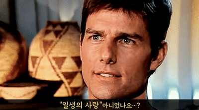 기자의 선넘는 질문에 대답하는 톰크루즈 | 인스티즈