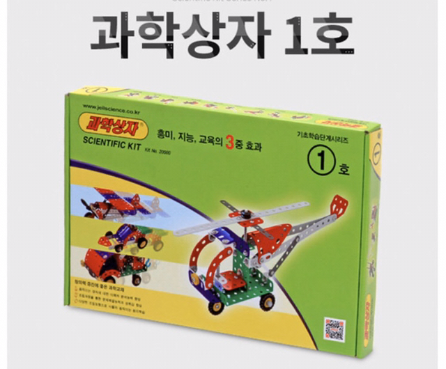 어린시절 과학의 날 인기 종목.JPG | 인스티즈