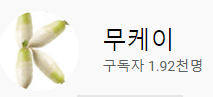 파카, 랄로 트위치로 입문한 사람들 옛날 영상 보는 법.jpg | 인스티즈