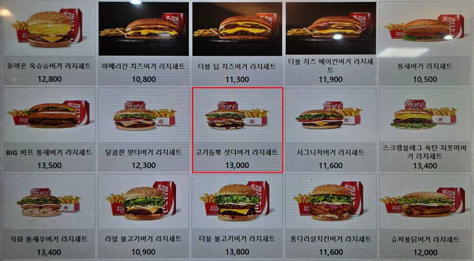 왓더버거 이미지