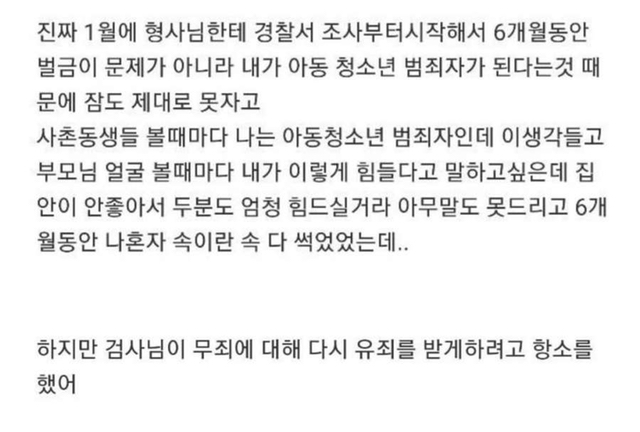 성범죄자 정보 알려줬다가 고소당한 웃대인 | 인스티즈