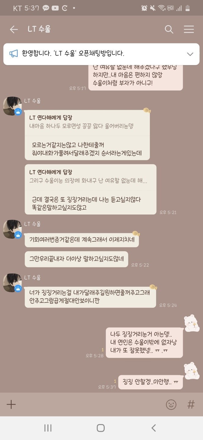 초스압) 마비노기에서 발생한 유부남이 지적장애인에 음란사진 요구 및 금전 착취, 가스라이팅 사건 | 인스티즈