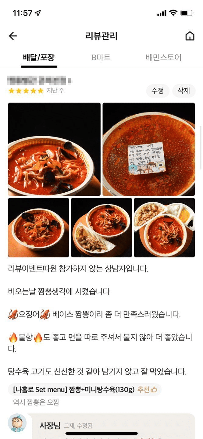 리뷰 이벤트 참여는 안했지만 리뷰 이렇게 써주면 다음에 서비스 준다 vs 그래도 안준다 | 인스티즈