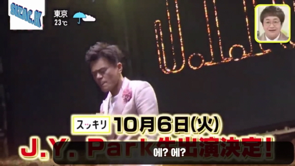 니쥬(NiziU) 일본 데뷔 카운트다운! 리얼리티 발표하면서 JYP에서 준비한 선물 | 인스티즈