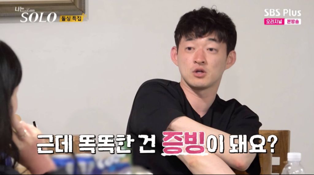 나는솔로 명장면모음 | 인스티즈