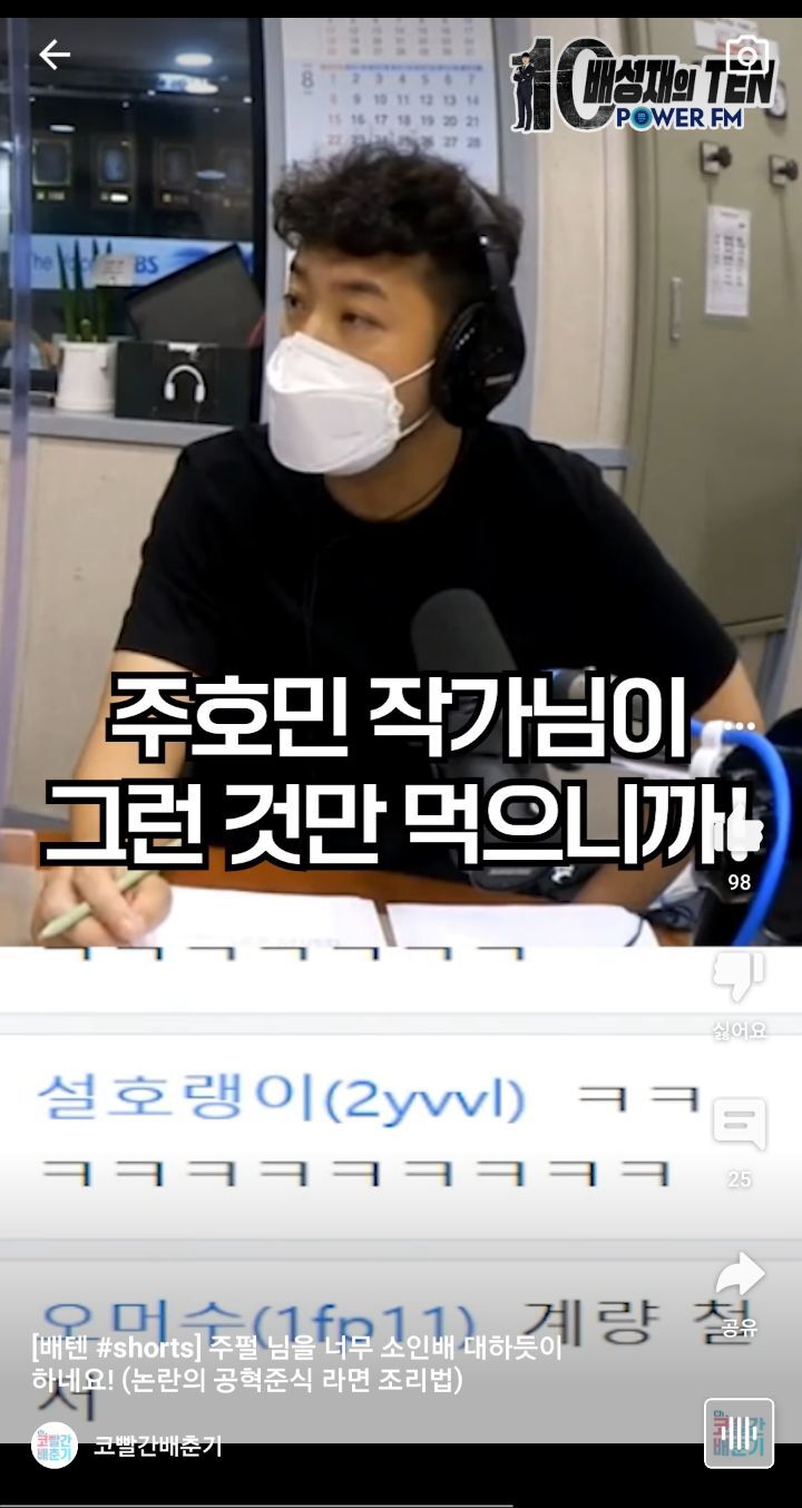 라면 요상하게 끓이는 주호민 | 인스티즈