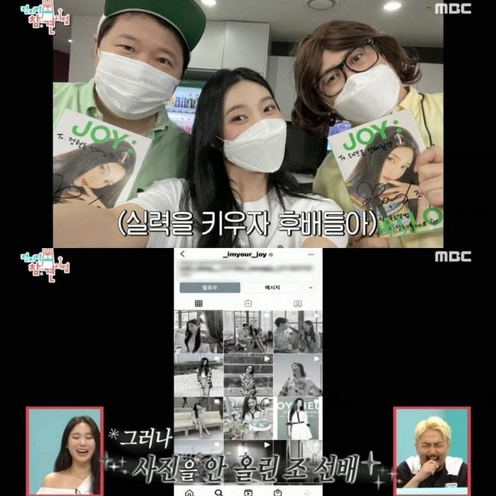 후배가수 형돈이와 대준이를 끝까지 패버리는 조이선배 | 인스티즈