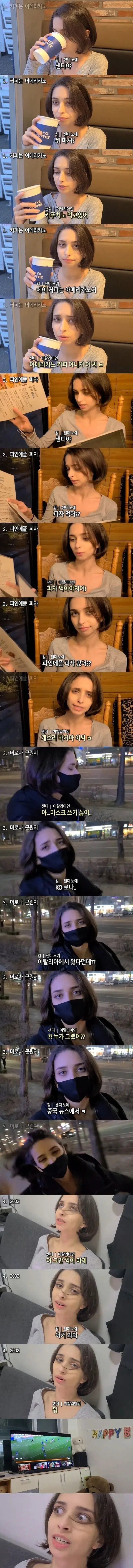 이태리 사람 빡치게 하는법.jpg | 인스티즈