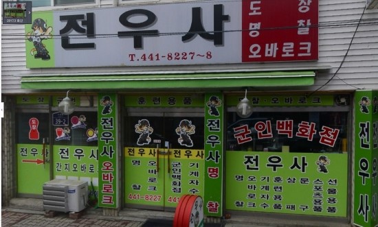 27사단 나온 사람들은 거의 다 아는장소.jpg | 인스티즈