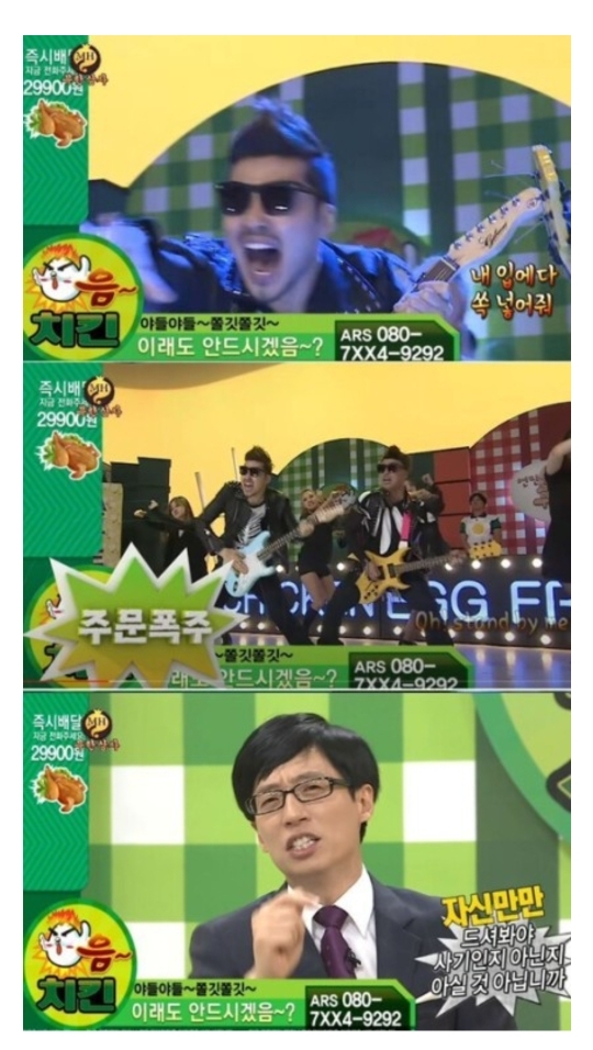 3만원치킨 예상한 무한도전 | 인스티즈