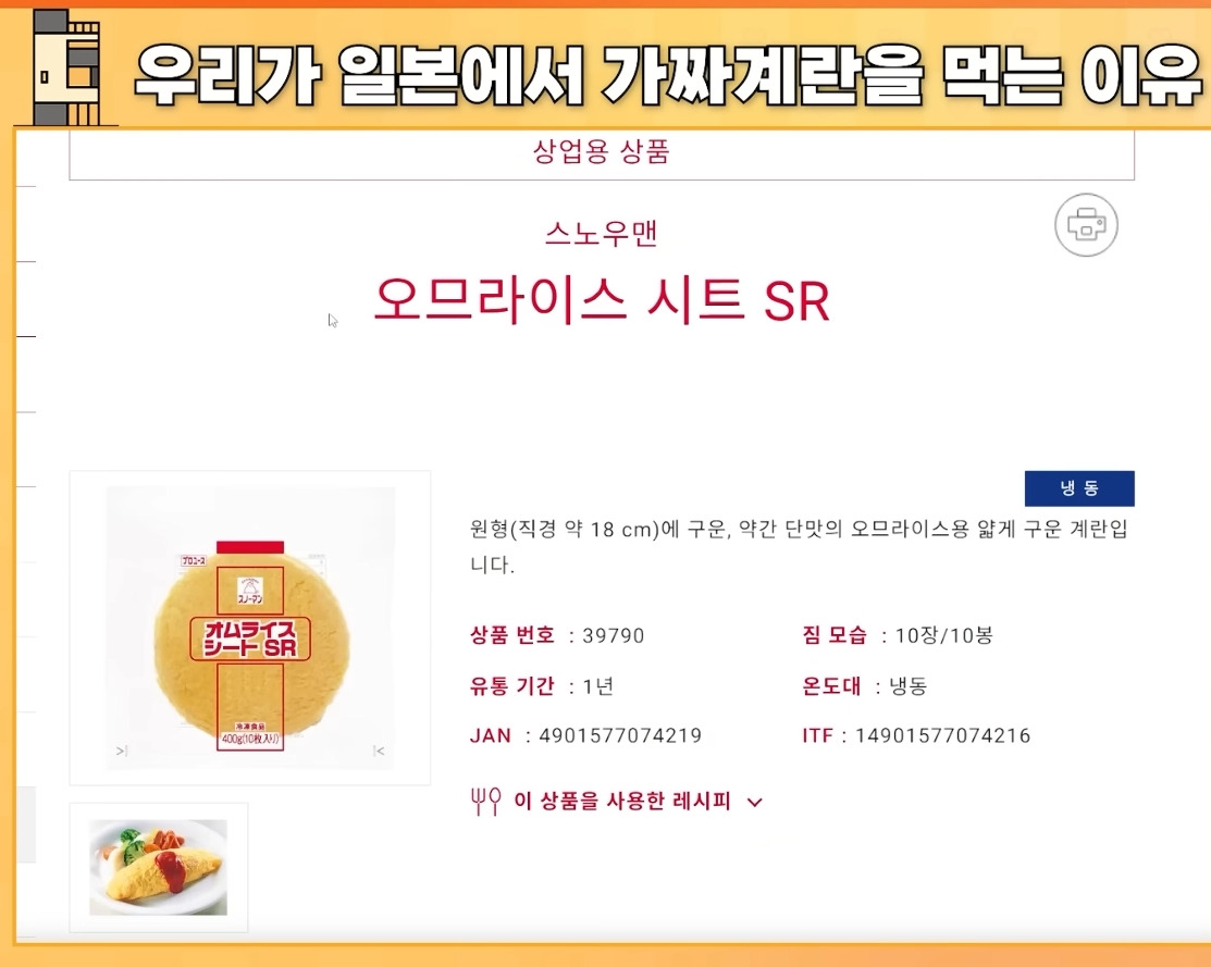 ???:일본 계란은 차원이 다름 | 인스티즈