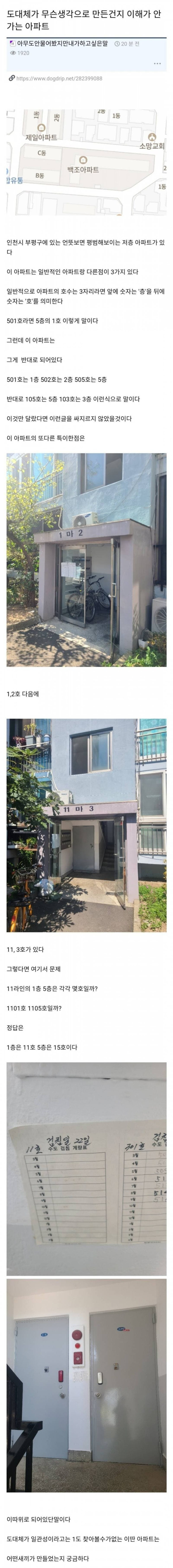 택배기사가 개빡치는 아파트 | 인스티즈