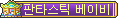 메이플스토리 훈장 모음 | 인스티즈