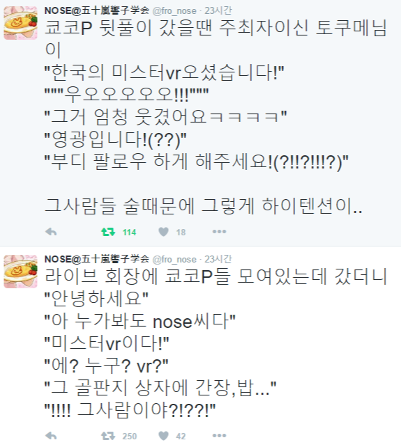 일본가서 무수한 박수갈채 받은 썰.jpg | 인스티즈