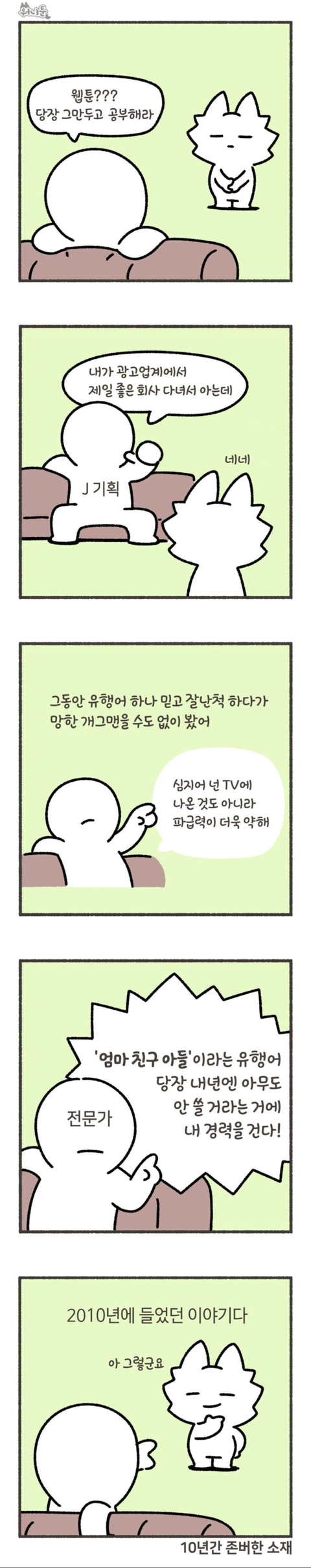 10년 열버했다는 웹툰 작가 | 인스티즈