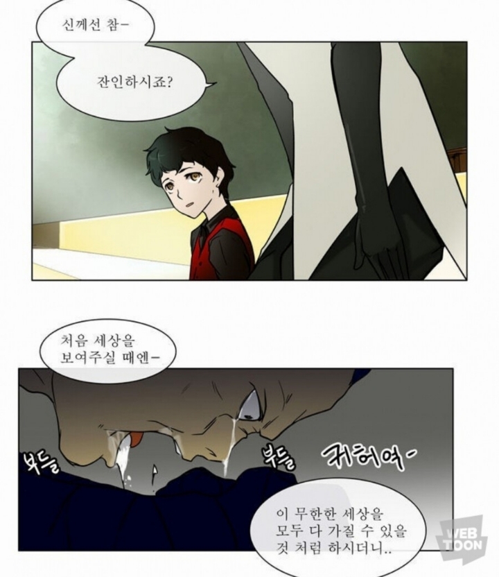 요즘 네이버웹툰 신의탑 평가가 나락간 이유 | 인스티즈