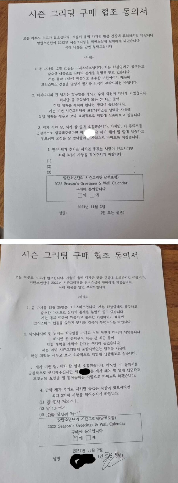 협상 잘하는 아이.jpg | 인스티즈