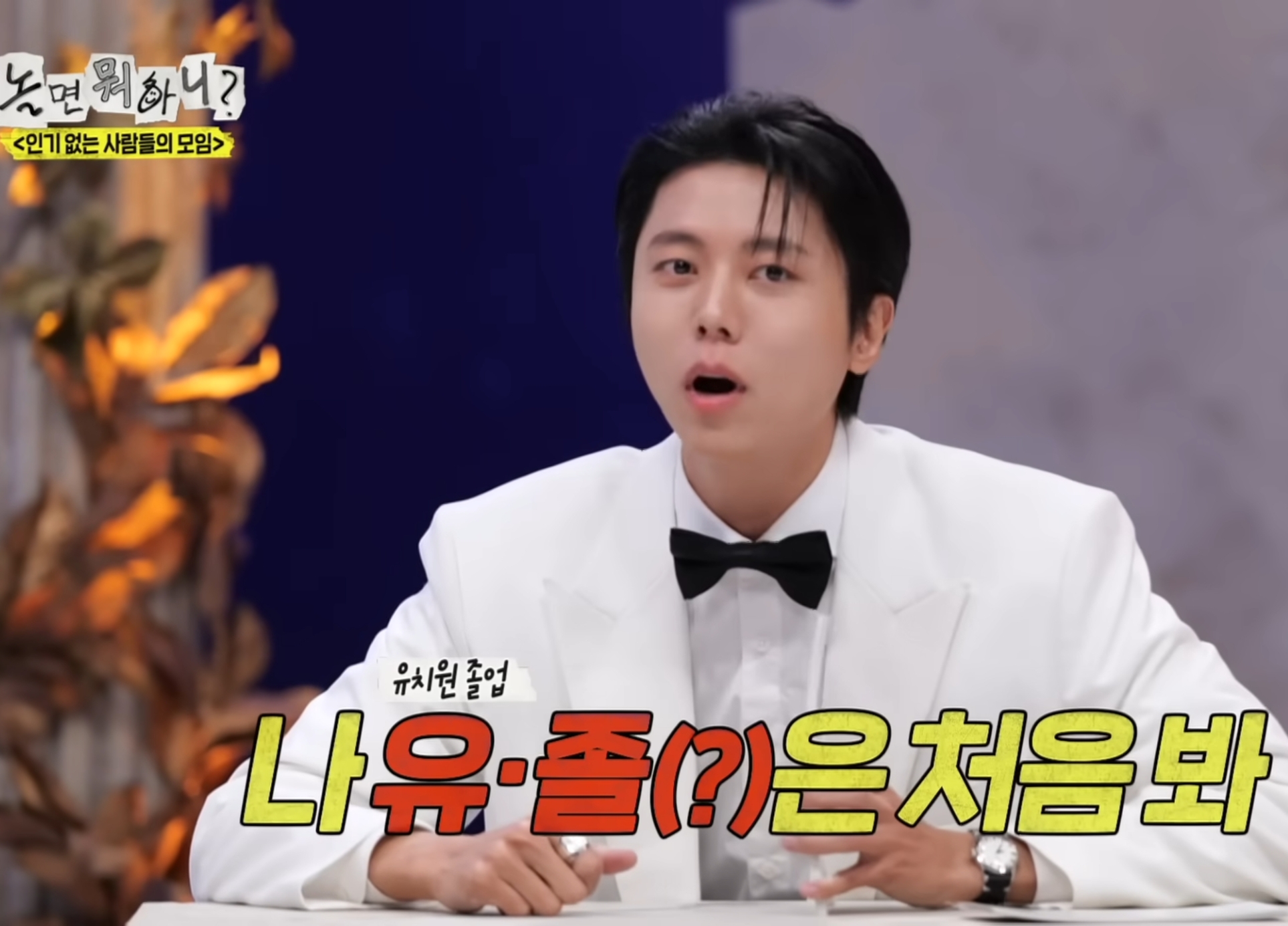 허경환 초등학교 자퇴 썰 | 인스티즈