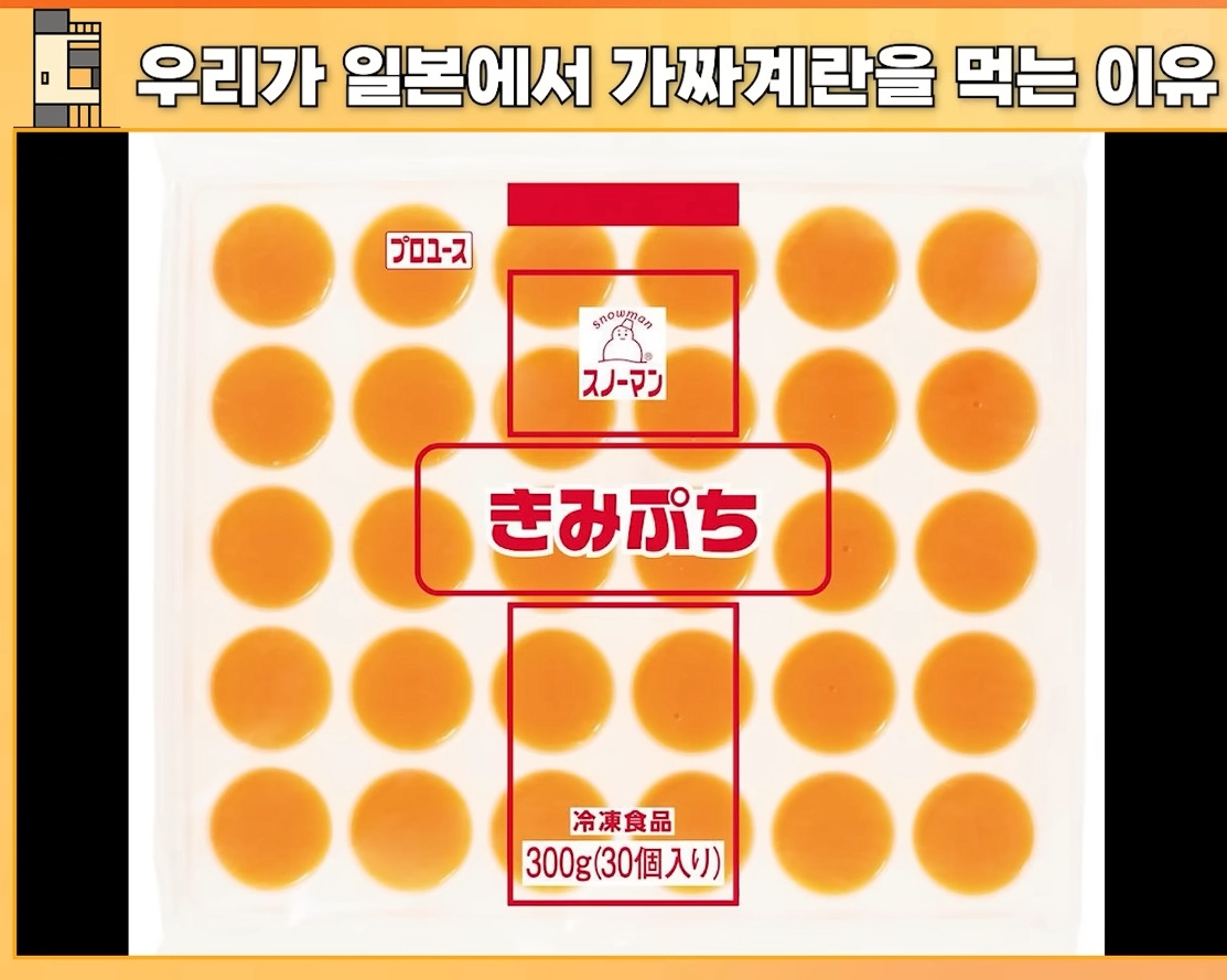 ???:일본 계란은 차원이 다름 | 인스티즈