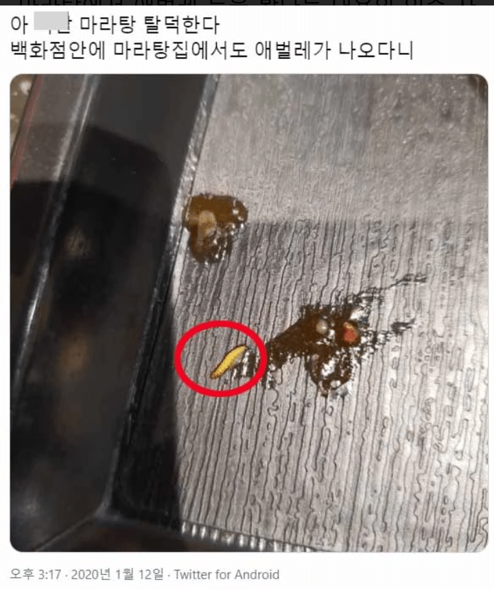 마라탕 먹으면 가끔 속이 이상한 이유 | 인스티즈