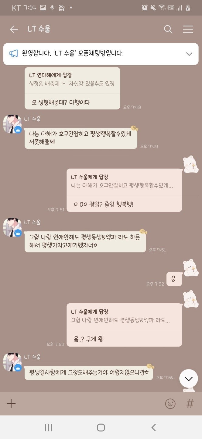 초스압) 마비노기에서 발생한 유부남이 지적장애인에 음란사진 요구 및 금전 착취, 가스라이팅 사건 | 인스티즈
