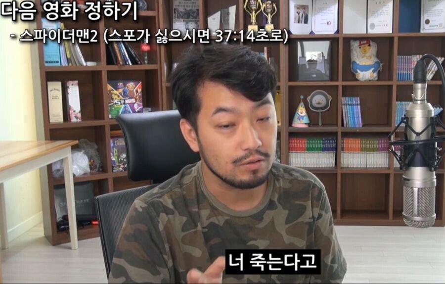 침착맨의 스파이더맨에 대한 소신발언.jpg | 인스티즈