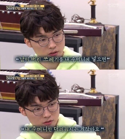 페이커가 말하는 인간관계 | 인스티즈