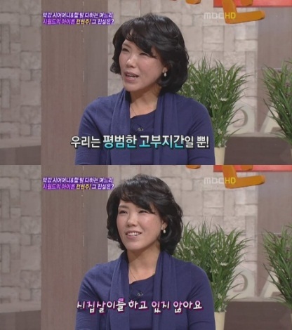 시집살이 논란에 전원주 며느리 반응 | 인스티즈
