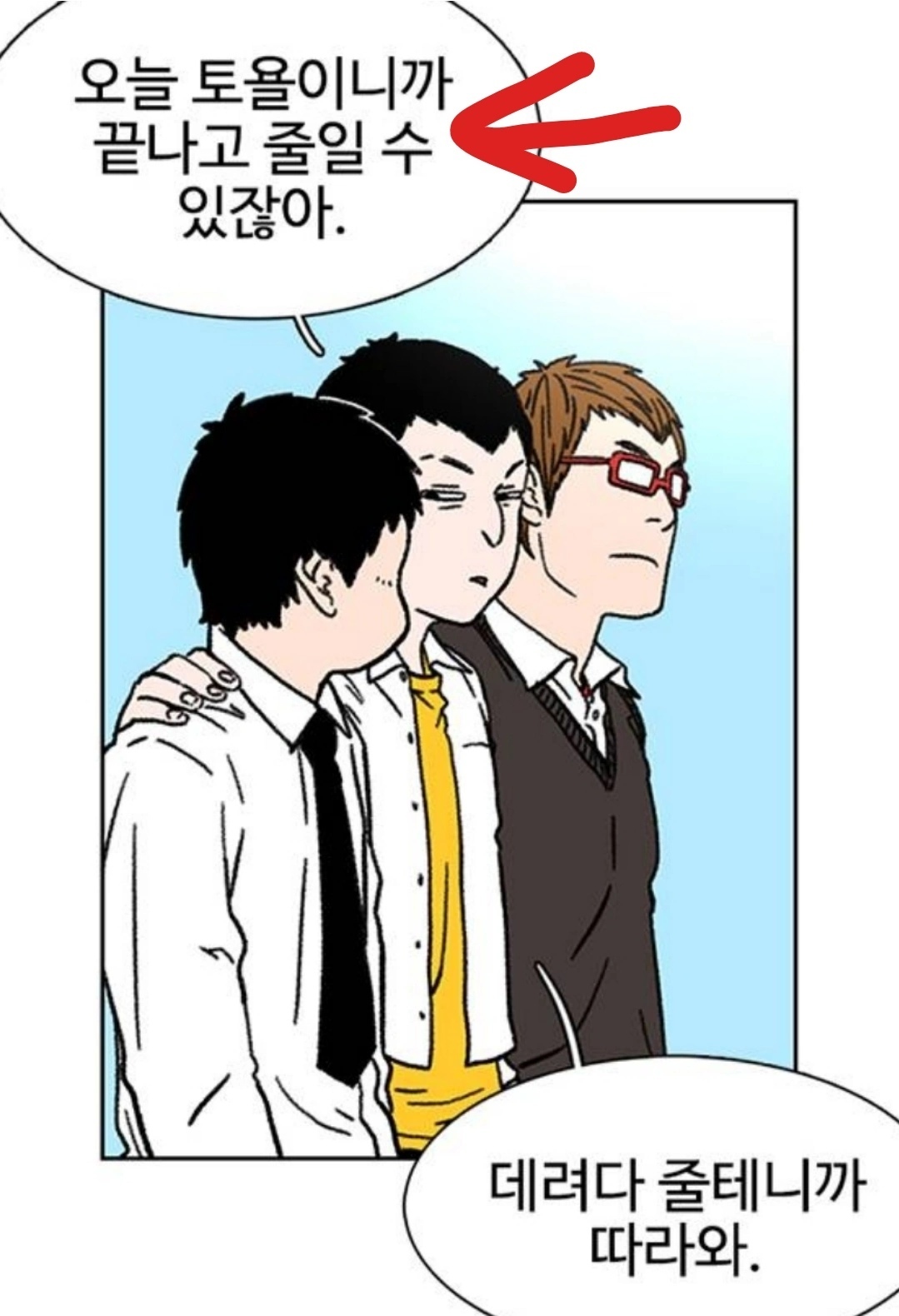 요새 80-90년대생들의 연애혁명이라는 추억 돋는 웹툰.jpg | 인스티즈